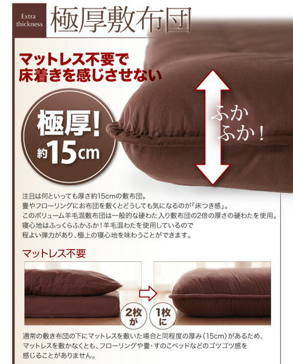 ボリューム布団6点セット FLOOR フロア 羊毛混タイプ ダブル8点セット 送料無料