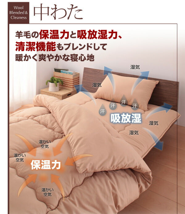 ボリューム布団6点セット FLOOR フロア 羊毛混タイプ クイーン8点セット 送料無料