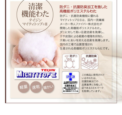ボリューム布団6点セット FLOOR フロア 羊毛混タイプ ダブル8点セット 送料無料