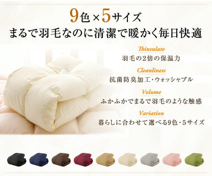 9色から選べる！　洗える抗菌防臭　シンサレート高機能中綿素材入り掛け布団 キング 送料無料
