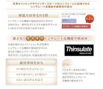 9色から選べる！　洗える抗菌防臭　シンサレート高機能中綿素材入り掛け布団 ダブル 送料無料