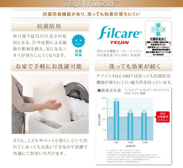 9色から選べる！　洗える抗菌防臭　シンサレート高機能中綿素材入り掛け布団 キング 送料無料