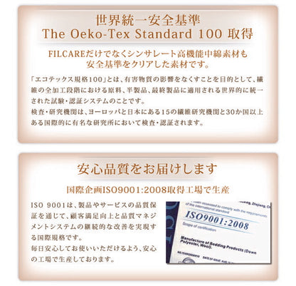 9色から選べる！　洗える抗菌防臭　シンサレート高機能中綿素材入り掛け布団 キング 送料無料