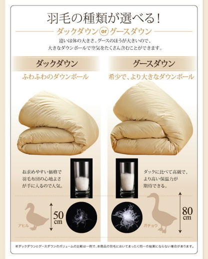 9色から選べる 羽毛布団 8点セット ダック 和タイプ ダブル10点セット 送料無料