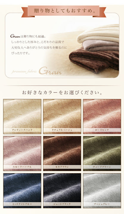 プレミアムマイクロファイバー贅沢仕立てのとろけるカバーリング gran グラン ベッド用ボックスシーツ セミダブル 送料無料