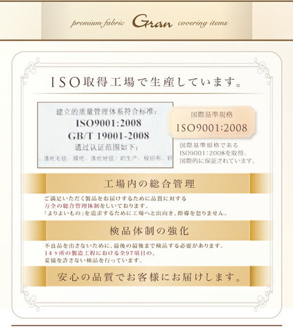 プレミアムマイクロファイバー贅沢仕立てのとろけるカバーリング gran グラン 布団カバーセット 和式用 ダブル4点セット 送料無料
