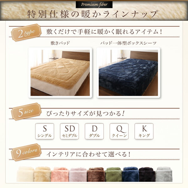 プレミアムマイクロファイバー贅沢仕立てのとろけるパッドシーツ gran+ グランプラス  パッド一体型ボックスシーツ クイーン 送料無料