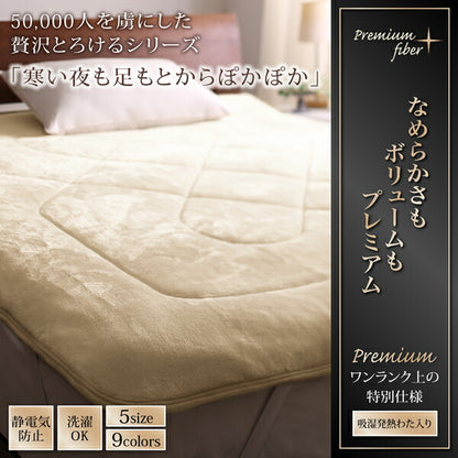 プレミアムマイクロファイバー贅沢仕立てのとろけるパッドシーツ gran+ グランプラス  パッド一体型ボックスシーツ クイーン 送料無料