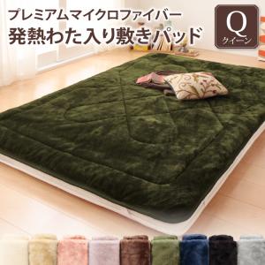 プレミアムマイクロファイバー贅沢仕立てのとろけるパッドシーツ gran+ グランプラス  敷きパッド クイーン 送料無料