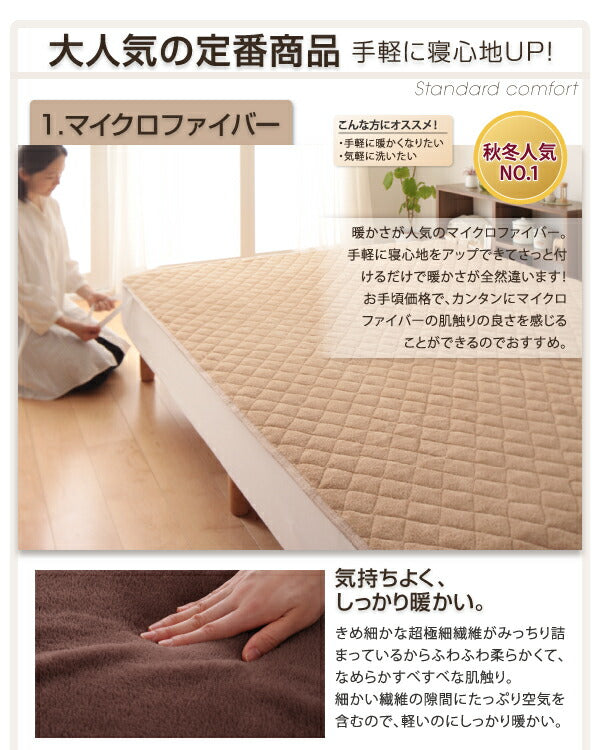 【新商品】寝心地・カラー・タイプが選べる 大きいサイズのパッド・シーツ シリーズ 敷きパッド プレミアムマイクロ キング 送料無料