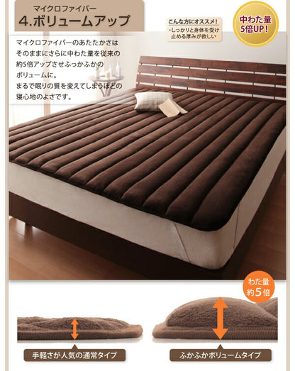 寝心地・カラー・タイプが選べる 大きいサイズのパッド・シーツ シリーズ 敷きパッド マイクロファイバー中わたボリュームアップ ファミリー 送料無料