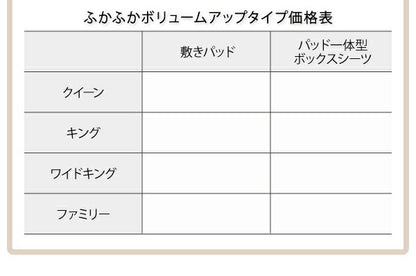 寝心地・カラー・タイプが選べる 大きいサイズのパッド・シーツ シリーズ 敷きパッド マイクロファイバー ファミリー 送料無料