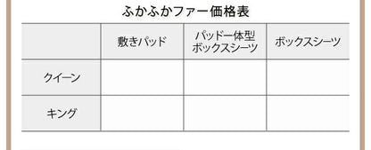 寝心地・カラー・タイプが選べる 大きいサイズのパッド・シーツ シリーズ ベッド用ボックスシーツ プレミアムマイクロ キング 送料無料