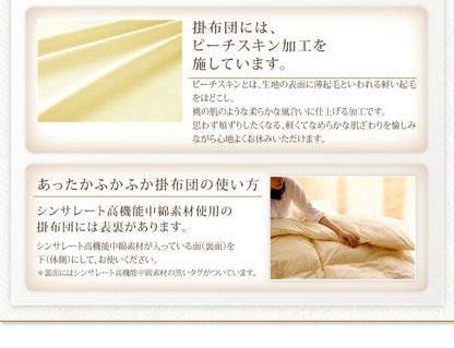9色から選べる シンサレート入り布団 8点セット 和タイプ セミダブル8点セット 送料無料