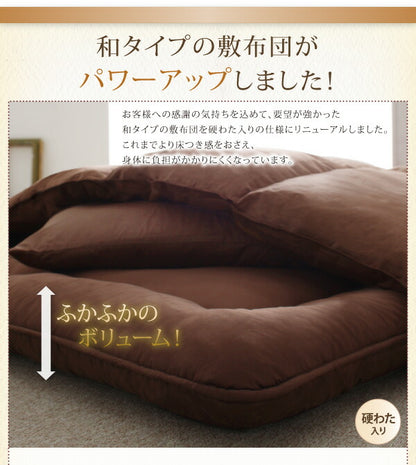 9色から選べる シンサレート入り布団 8点セット 和タイプ シングル8点セット 送料無料