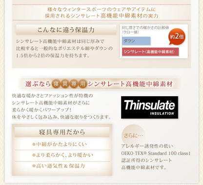 9色から選べる!シンサレート入り掛布団 クイーン 送料無料