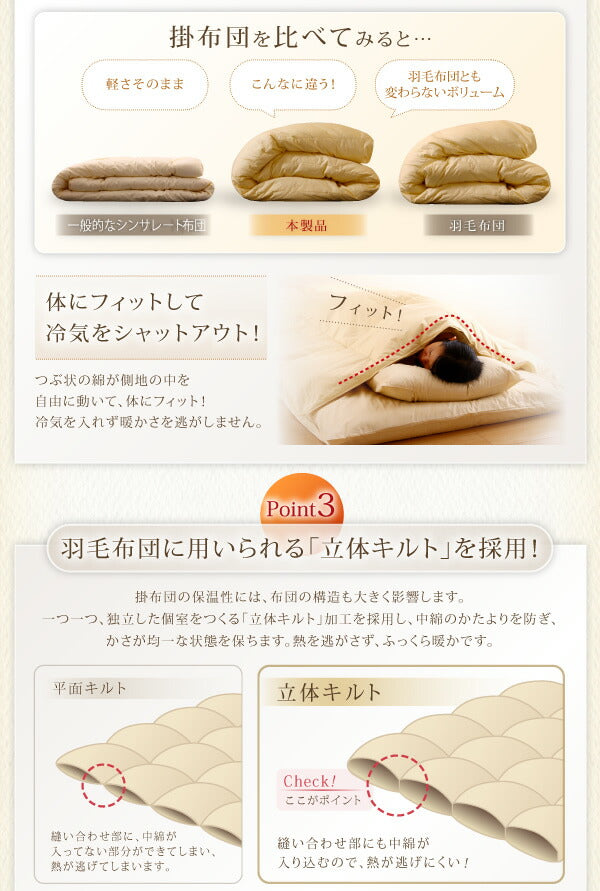 9色から選べる!シンサレート入り掛布団 キング 送料無料