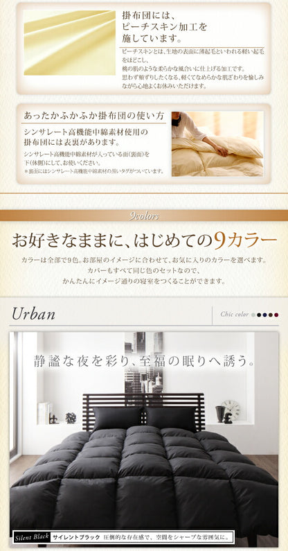 9色から選べる!シンサレート入り掛布団 セミダブル 送料無料