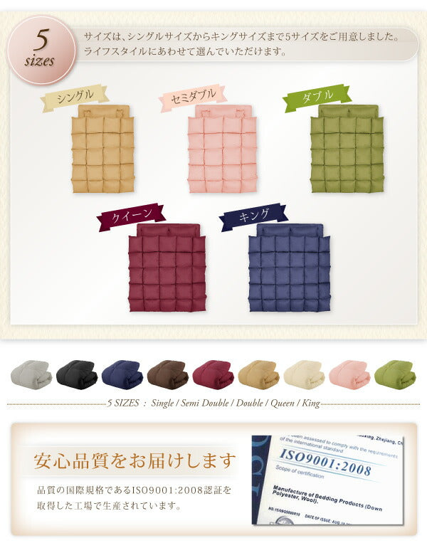 9色から選べる!シンサレート入り掛布団 シングル 送料無料