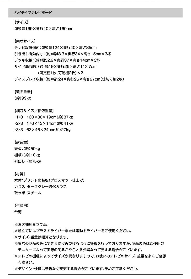 【新商品】ハイタイプテレビボード LEGGENDA レジェンダ 送料無料
