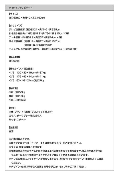 【新商品】ハイタイプテレビボード LEGGENDA レジェンダ 送料無料