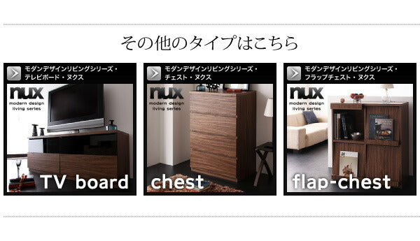 【新商品】シンプルモダンリビングシリーズ nux ヌクス 2点セット(キャビネット×2) 送料無料
