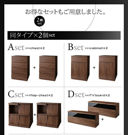 【新商品】シンプルモダンリビングシリーズ nux ヌクス 2点セット(チェスト+フラップチェスト) 送料無料