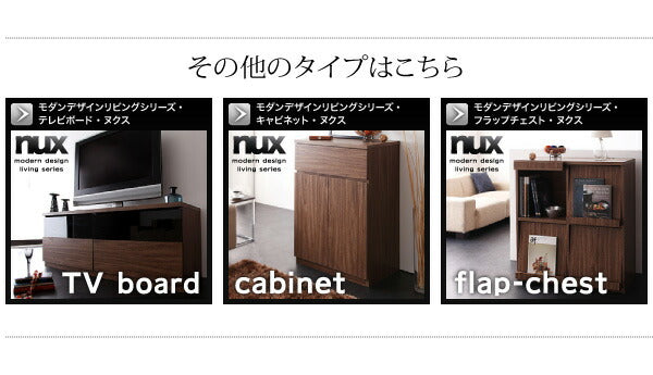 【新商品】シンプルモダンリビングシリーズ nux ヌクス 2点セット(チェスト+フラップチェスト) 送料無料