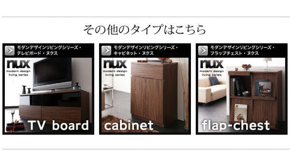 【新商品】シンプルモダンリビングシリーズ nux ヌクス 2点セット(チェスト+フラップチェスト) 送料無料