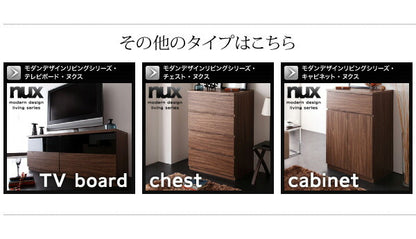 【新商品】シンプルモダンリビングシリーズ nux ヌクス 2点セット(フラップチェスト×2) 送料無料