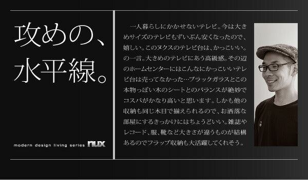【新商品】シンプルモダンリビングシリーズ nux ヌクス 2点セット(テレビボード+フラップチェスト) 送料無料