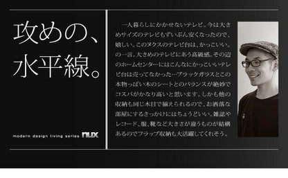 【新商品】シンプルモダンリビングシリーズ nux ヌクス 2点セット(テレビボード+フラップチェスト) 送料無料