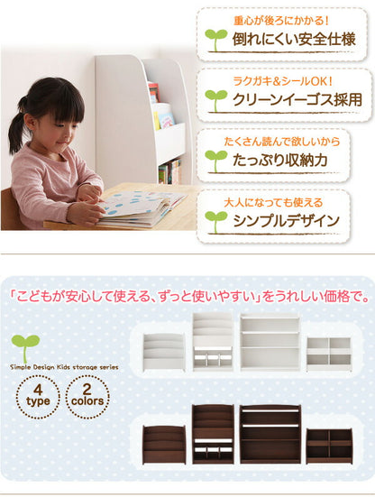 シンプルデザイン キッズ収納家具シリーズ CREA クレア 棚付絵本ラック 送料無料