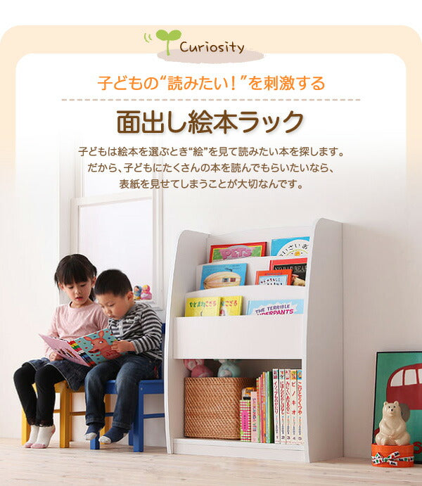 シンプルデザイン キッズ収納家具シリーズ CREA クレア 棚付絵本ラック 送料無料