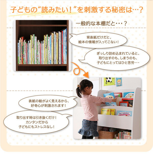 シンプルデザイン キッズ収納家具シリーズ CREA クレア 棚付絵本ラック 送料無料