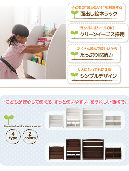 シンプルデザイン キッズ収納家具シリーズ CREA クレア 絵本ラック 送料無料 - 【公式】allecore(アレコレ) 家具インテリア・生活雑貨のオンライン通販