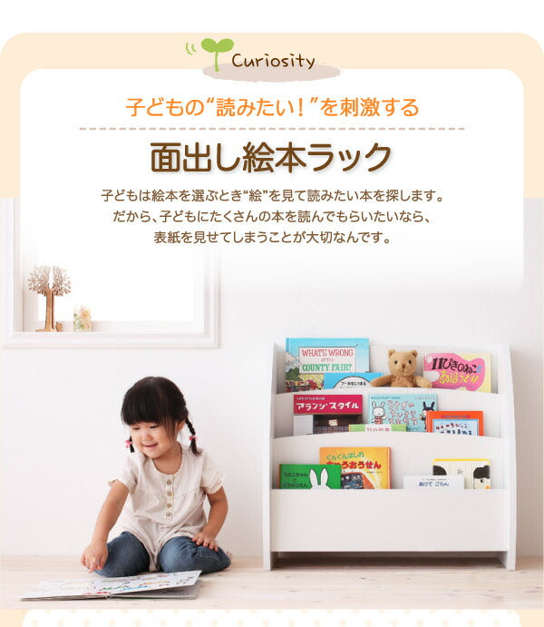 シンプルデザイン キッズ収納家具シリーズ CREA クレア 絵本ラック 送料無料 - 【公式】allecore(アレコレ) 家具インテリア・生活雑貨のオンライン通販