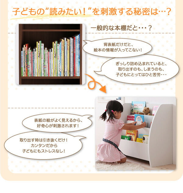 シンプルデザイン キッズ収納家具シリーズ CREA クレア 絵本ラック 送料無料 - 【公式】allecore(アレコレ) 家具インテリア・生活雑貨のオンライン通販