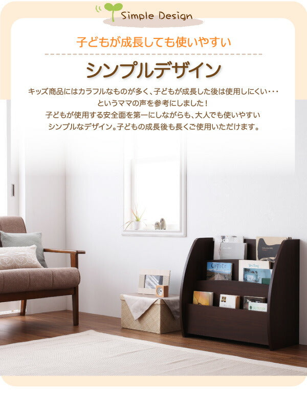 シンプルデザイン キッズ収納家具シリーズ CREA クレア 絵本ラック 送料無料 - 【公式】allecore(アレコレ) 家具インテリア・生活雑貨のオンライン通販
