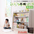 シンプルデザイン キッズ収納家具シリーズ CREA クレア 本棚 送料無料 - 【公式】allecore(アレコレ) 家具インテリア・生活雑貨のオンライン通販