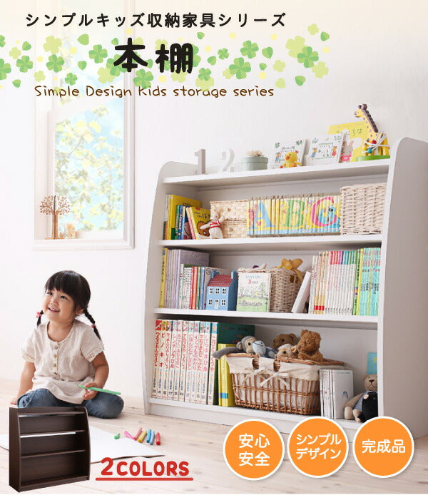 シンプルデザイン キッズ収納家具シリーズ CREA クレア 本棚 送料無料 - 【公式】allecore(アレコレ) 家具インテリア・生活雑貨のオンライン通販