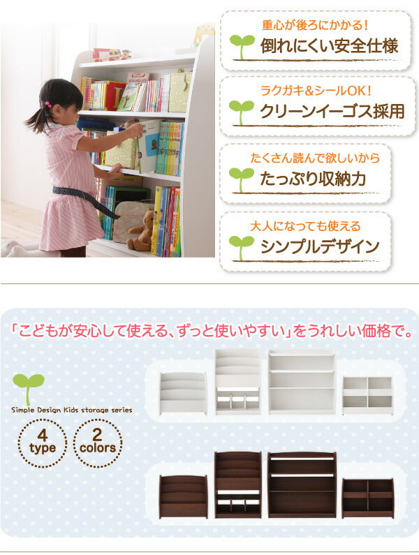 シンプルデザイン キッズ収納家具シリーズ CREA クレア 本棚 送料無料 - 【公式】allecore(アレコレ) 家具インテリア・生活雑貨のオンライン通販