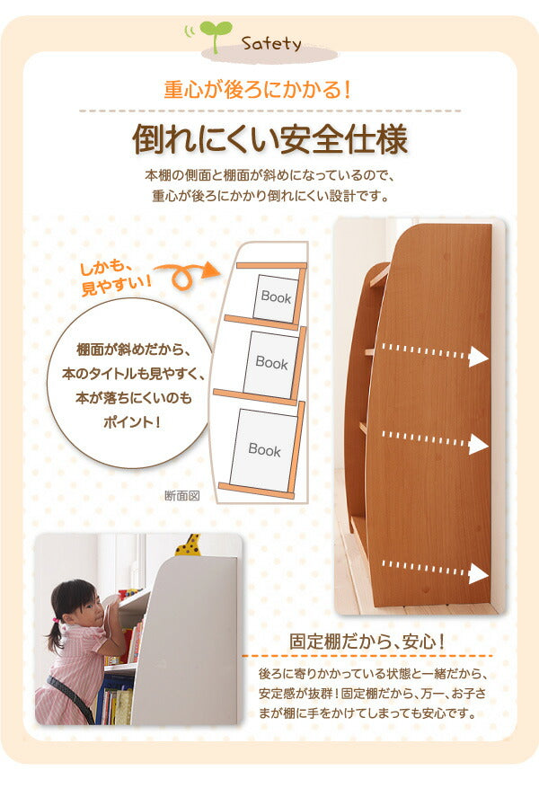 シンプルデザイン キッズ収納家具シリーズ CREA クレア 本棚 送料無料 - 【公式】allecore(アレコレ) 家具インテリア・生活雑貨のオンライン通販