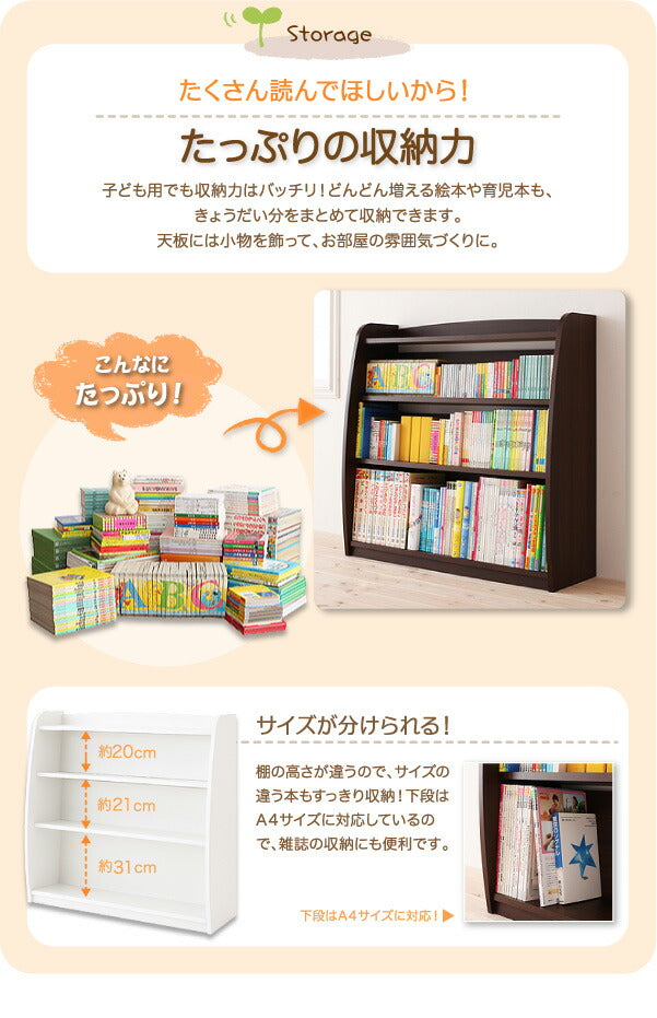 シンプルデザイン キッズ収納家具シリーズ CREA クレア 本棚 送料無料 - 【公式】allecore(アレコレ) 家具インテリア・生活雑貨のオンライン通販