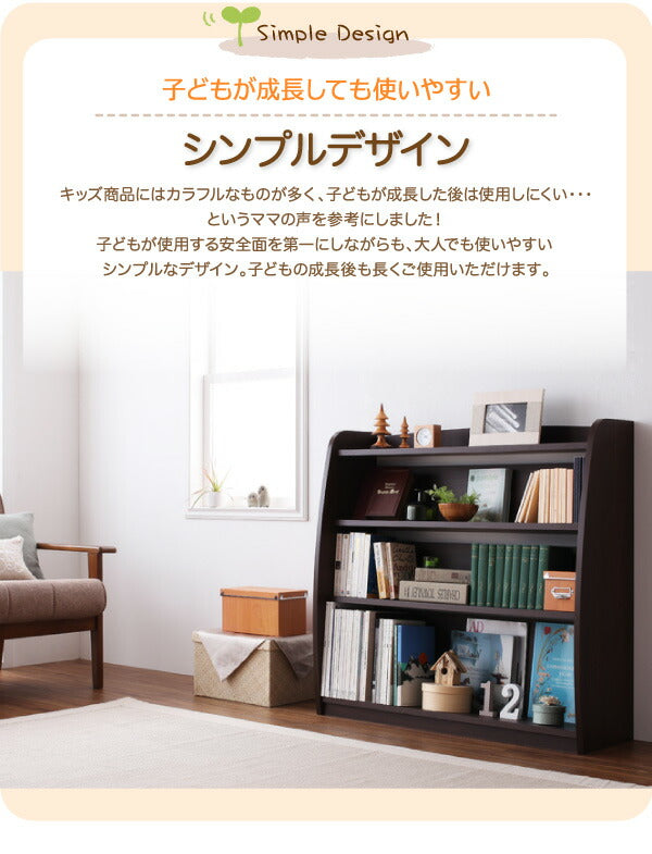 シンプルデザイン キッズ収納家具シリーズ CREA クレア 本棚 送料無料 - 【公式】allecore(アレコレ) 家具インテリア・生活雑貨のオンライン通販