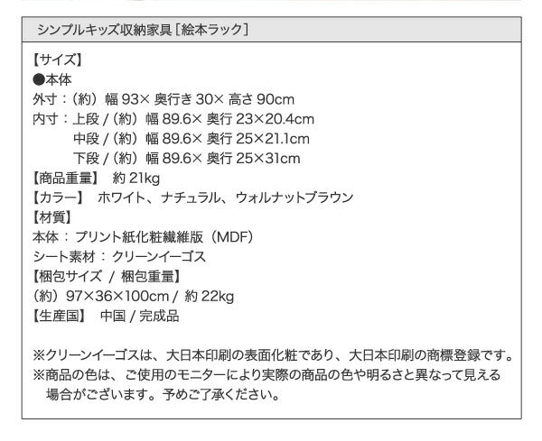 シンプルデザイン キッズ収納家具シリーズ CREA クレア 本棚 送料無料 - 【公式】allecore(アレコレ) 家具インテリア・生活雑貨のオンライン通販