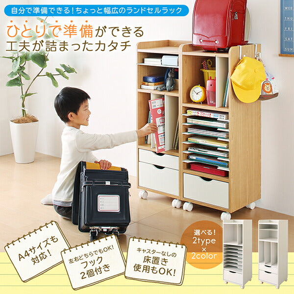 自分で準備できる ちょっと幅広のランドセルラック Bタイプ 送料無料 - 【公式】allecore(アレコレ) 家具インテリア・生活雑貨のオンライン通販