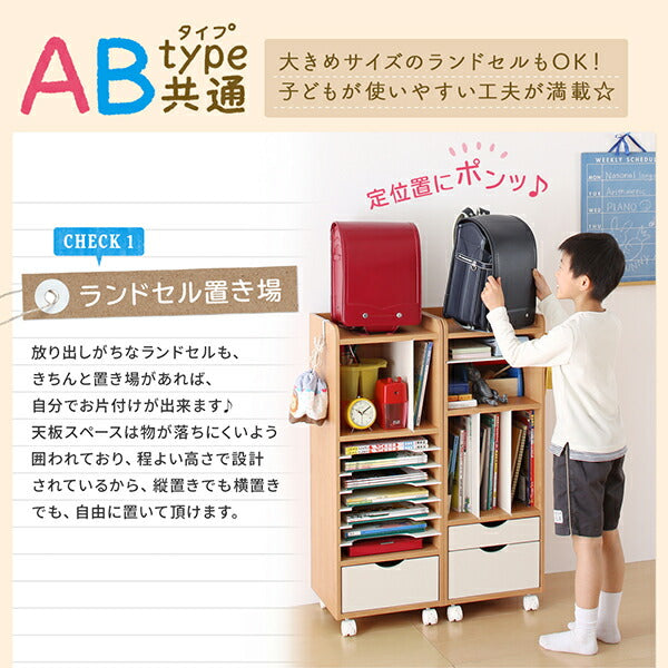 自分で準備できる ちょっと幅広のランドセルラック Aタイプ 送料無料