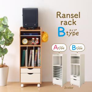 自分で準備できる ちょっと幅広のランドセルラック Bタイプ 送料無料 - 【公式】allecore(アレコレ) 家具インテリア・生活雑貨のオンライン通販