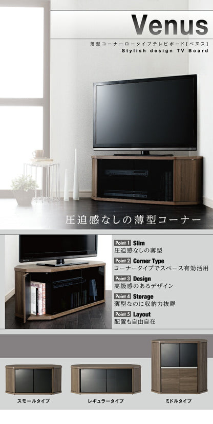【新商品】薄型コーナーロータイプテレビボード Venus ベヌス レギュラータイプ 送料無料